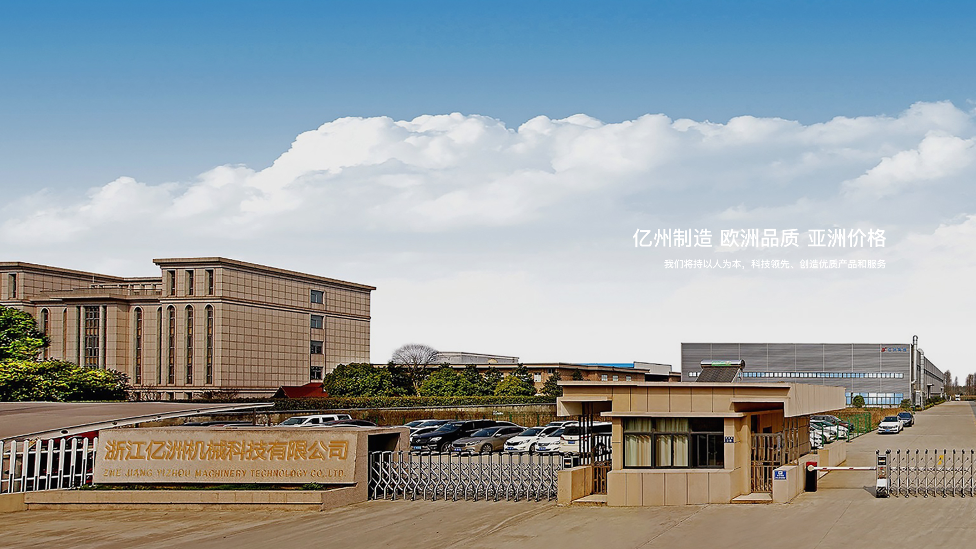 浙江億洲機(jī)械科技有限公司